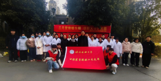 “三月雷锋暖巾帼 口腔义诊护笑颜”——...