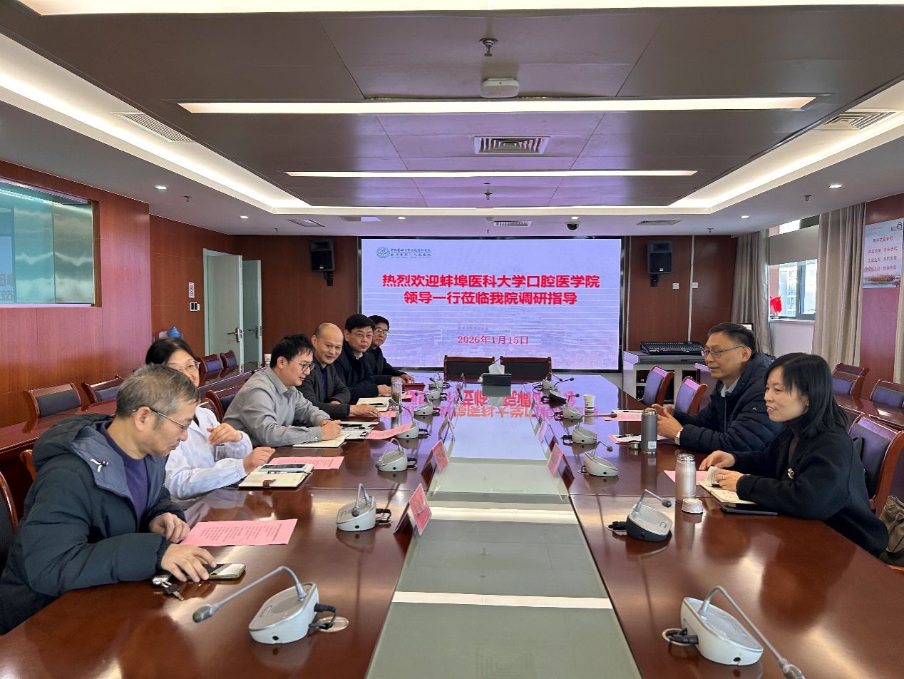 口腔医学院赴滁州市第一人民医院走访调研