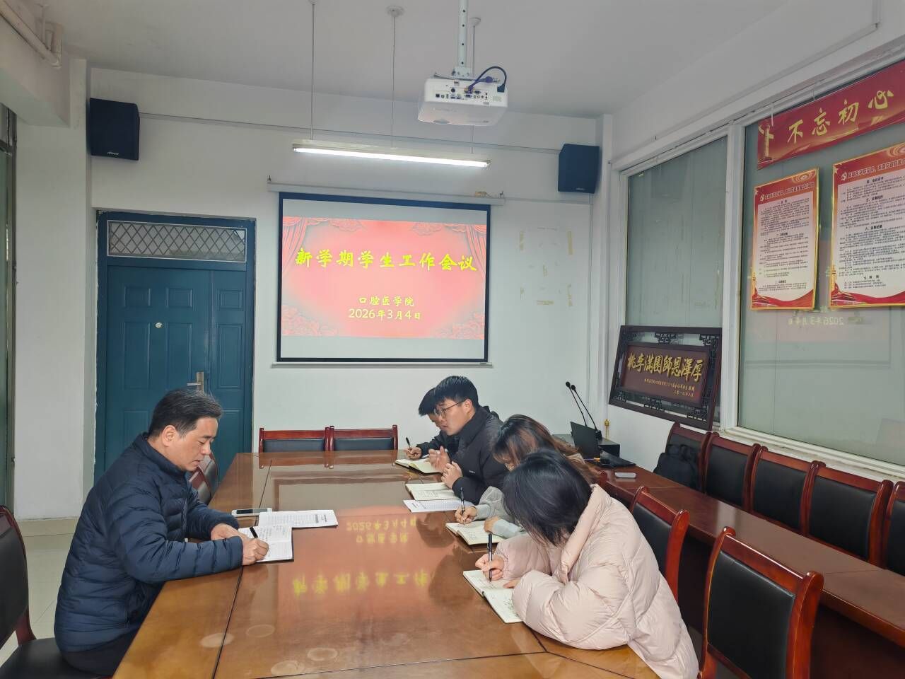 凝心聚力启新程——口腔医学院召开新学...