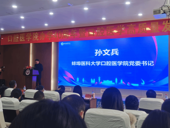 口腔医学院应邀出席皖南医学院口腔医学...